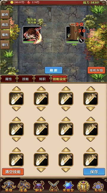 魔法点点2截图