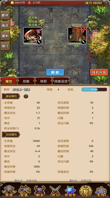 魔法点点2截图