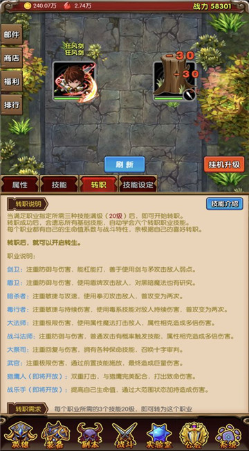 魔法点点2截图