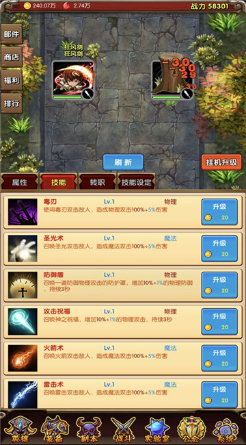 魔法点点2截图