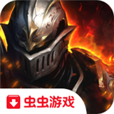 无尽深渊手游