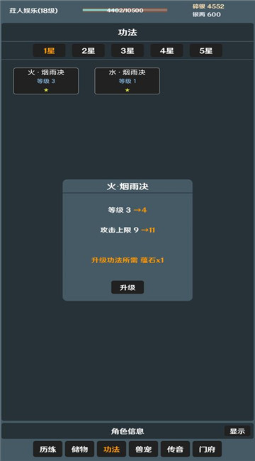 简武截图
