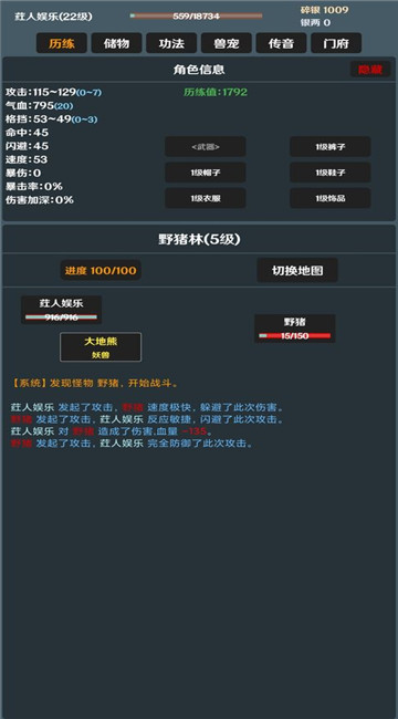 简武截图