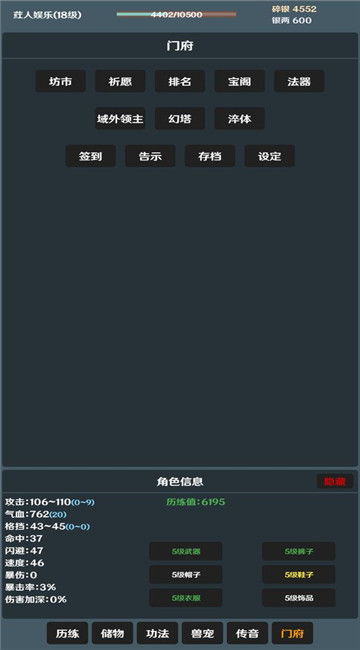 简武截图