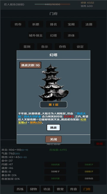 简武截图