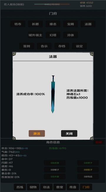 简武截图