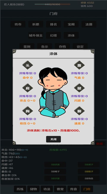 简武截图