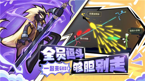 逗斗火柴人游戏截图