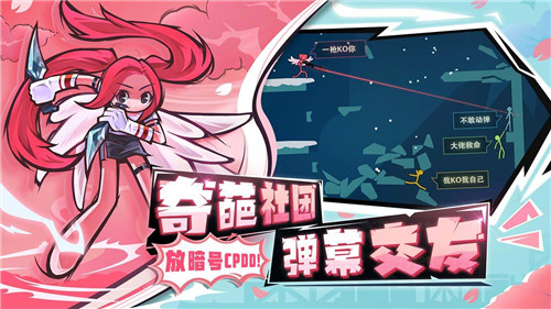 逗斗火柴人游戏截图