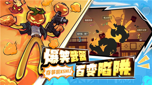 逗斗火柴人游戏截图