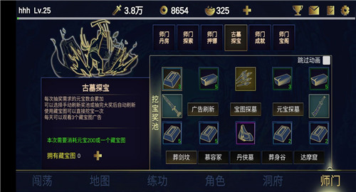 行侠放置2截图