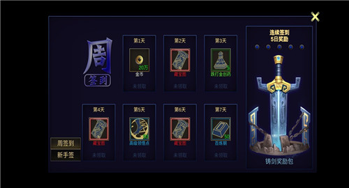 行侠放置2截图
