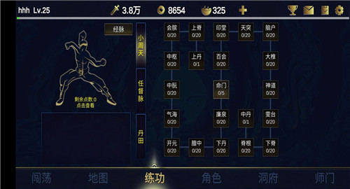 行侠放置2截图