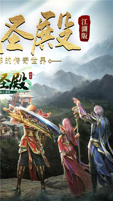 决战圣殿BT超变截图