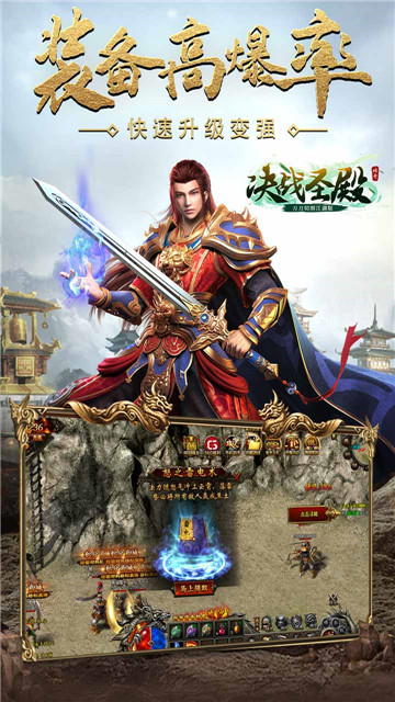 决战圣殿BT超变截图