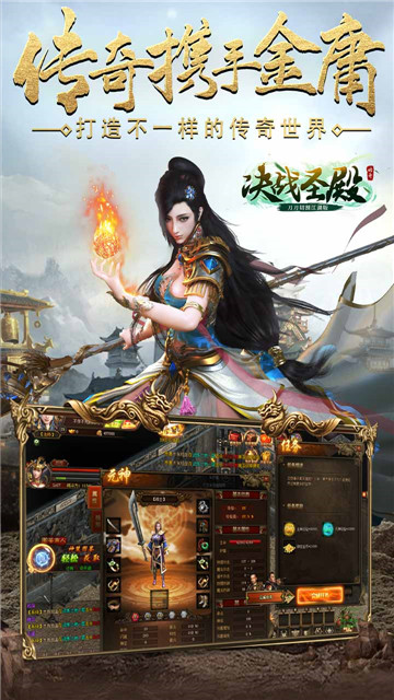 决战圣殿BT超变截图
