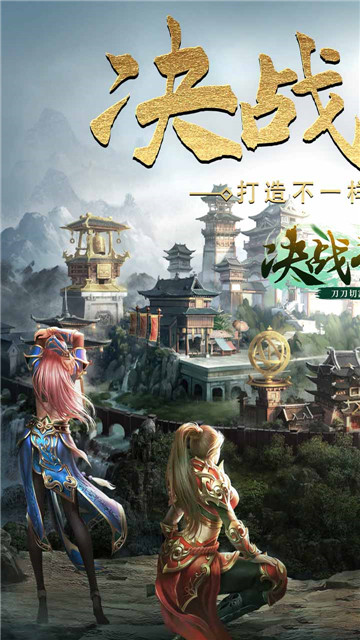 决战圣殿BT超变截图