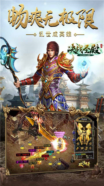 决战圣殿BT超变截图