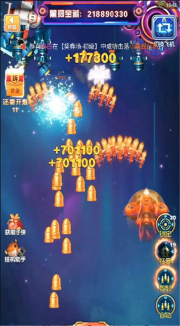 战机冲霄截图