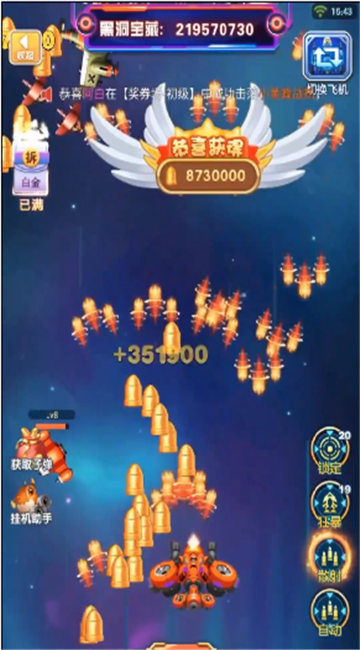 战机冲霄截图