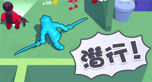 百变潜行截图