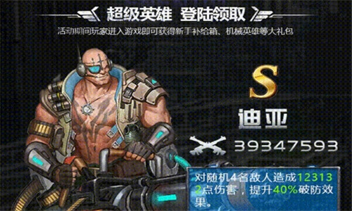 铁血装甲围城截图