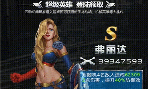 铁血装甲围城截图