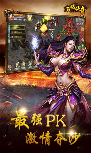 百战传奇手游截图