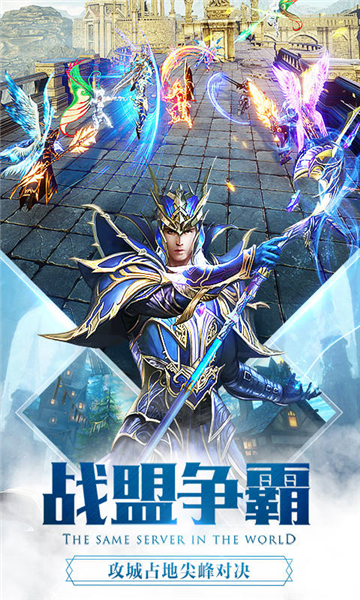 觉醒大天使截图