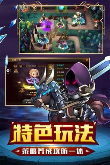 守塔之王手游截图