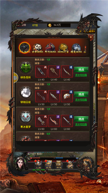 急速传世战神蚩尤截图