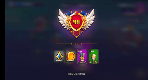 晋升的小兵截图
