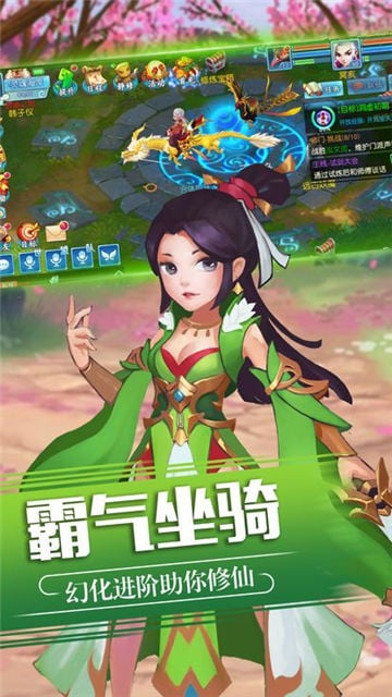 修仙灵缘截图
