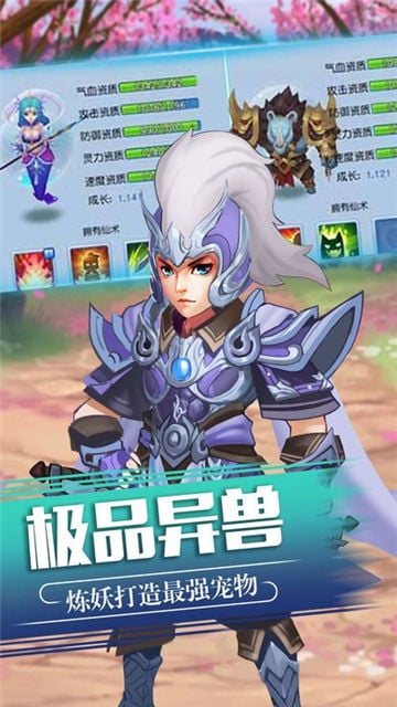 修仙灵缘截图