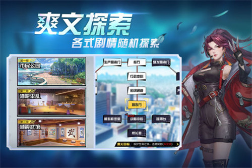 超凡之路截图