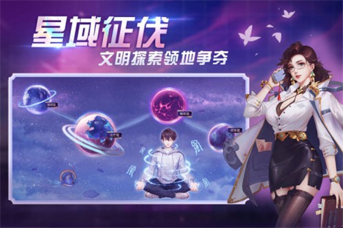 超凡之路游戏截图