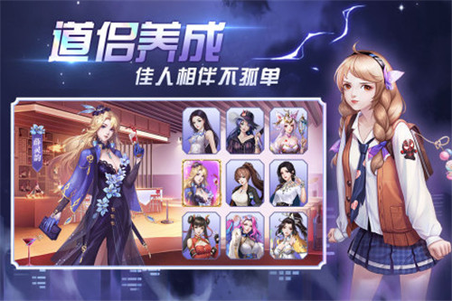 超凡之路游戏截图