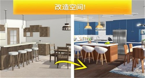 房产兄弟家居设计截图