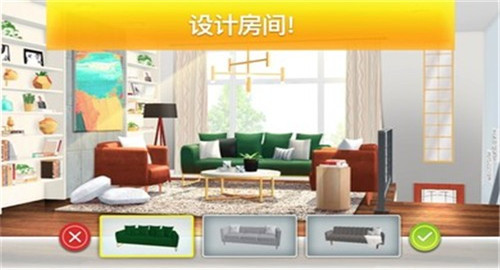 房产兄弟家居设计截图