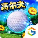 决战高尔夫安卓版