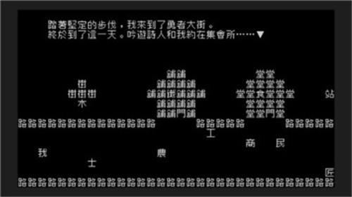 文字游戏第零章截图