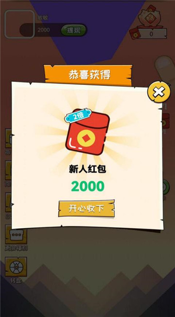 我拔刀贼快截图