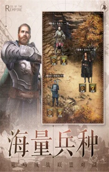 铁血觉醒截图