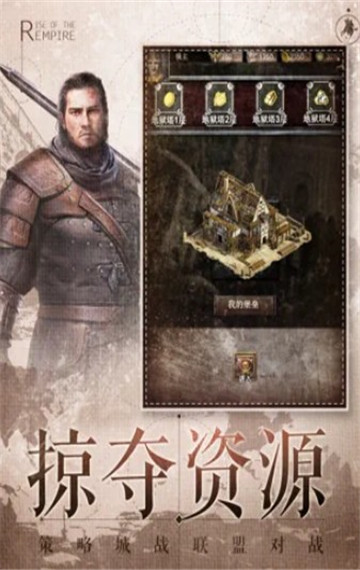 铁血觉醒截图