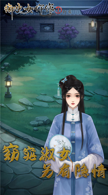 御史女仵作1打虎截图