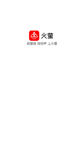 火萤视频壁纸软件