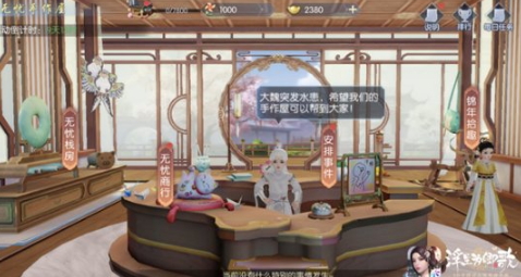 无忧手作屋《浮生为卿歌》皇子玩法今日拓展