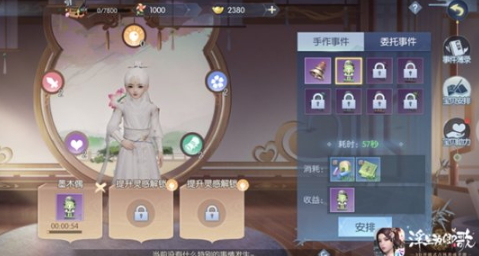无忧手作屋《浮生为卿歌》皇子玩法今日拓展