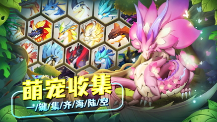 公测福利多！建设《我有一座育龙岛》孵蛋主义新龙村