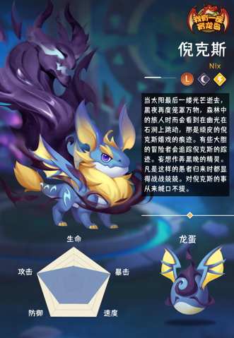 公测福利多！建设《我有一座育龙岛》孵蛋主义新龙村